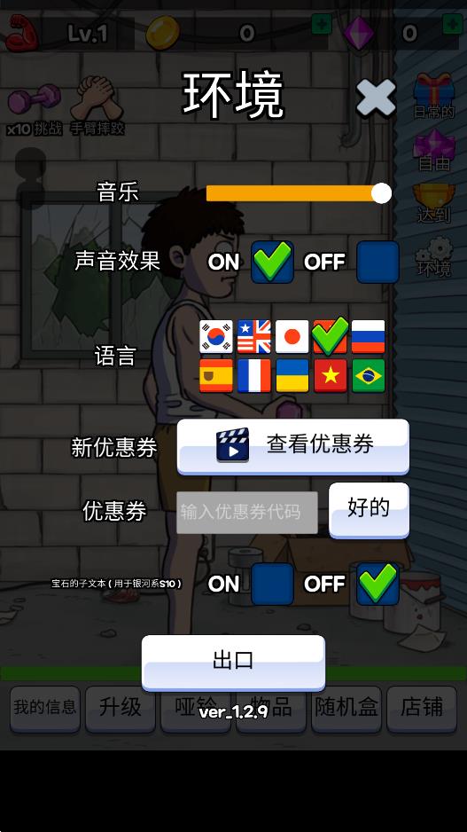 腕力對決