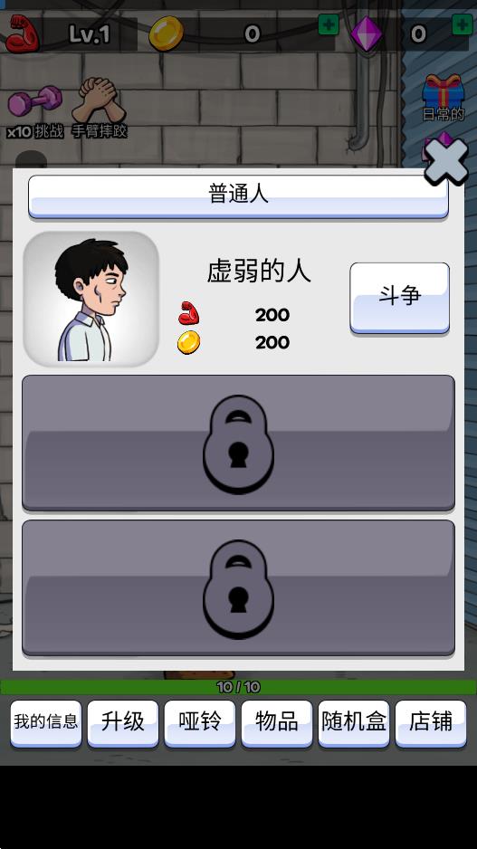 腕力對決