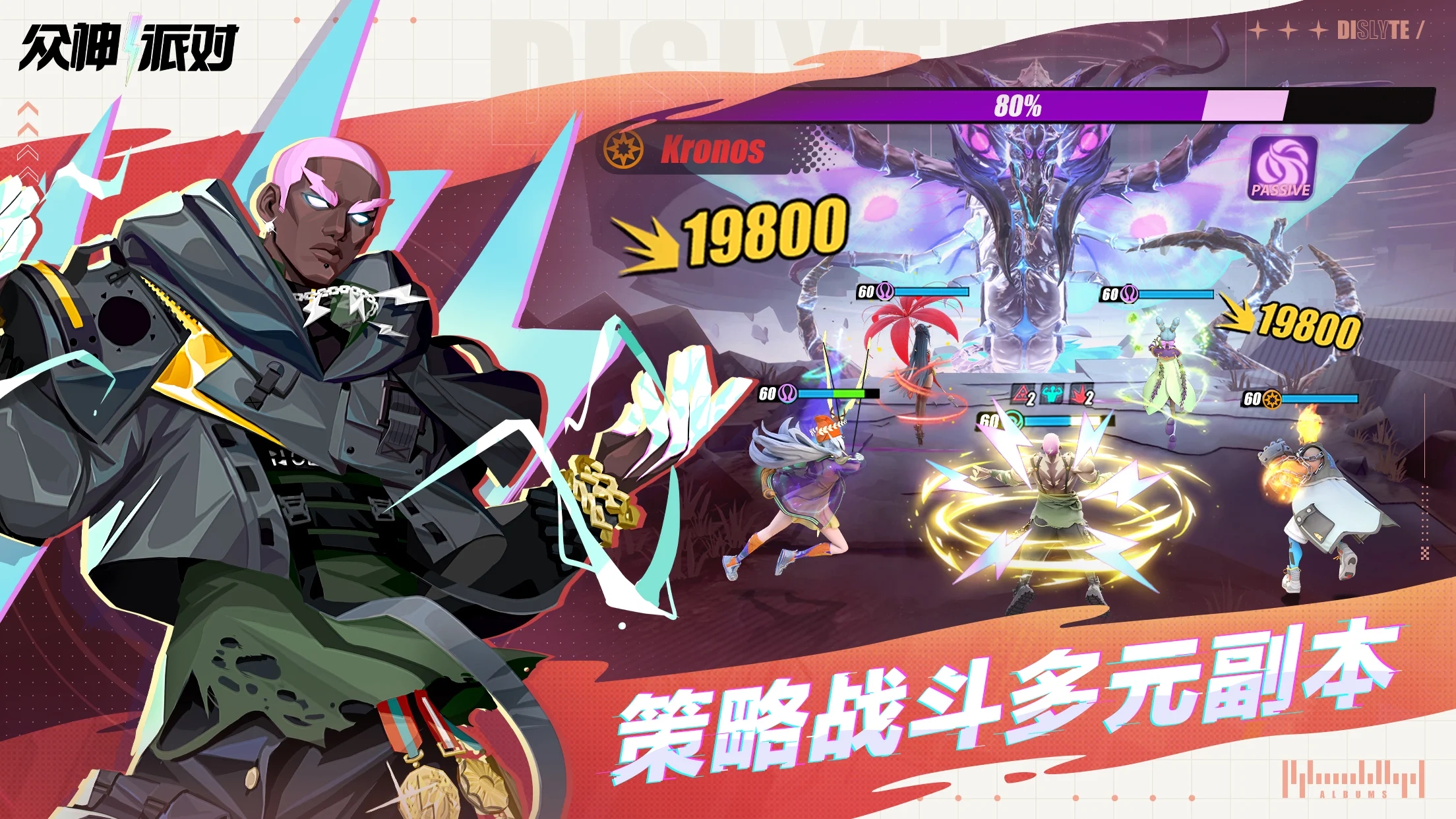 Dislyte國際服最新版