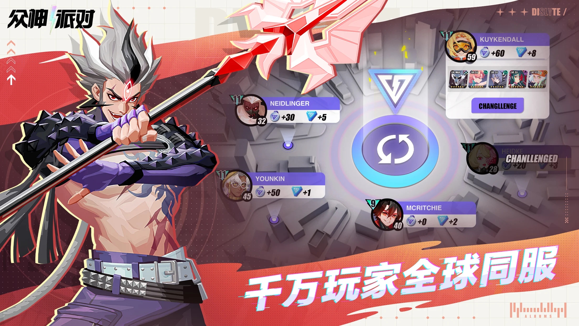 Dislyte國際服最新版