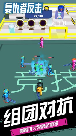 復(fù)仇者反擊最新版