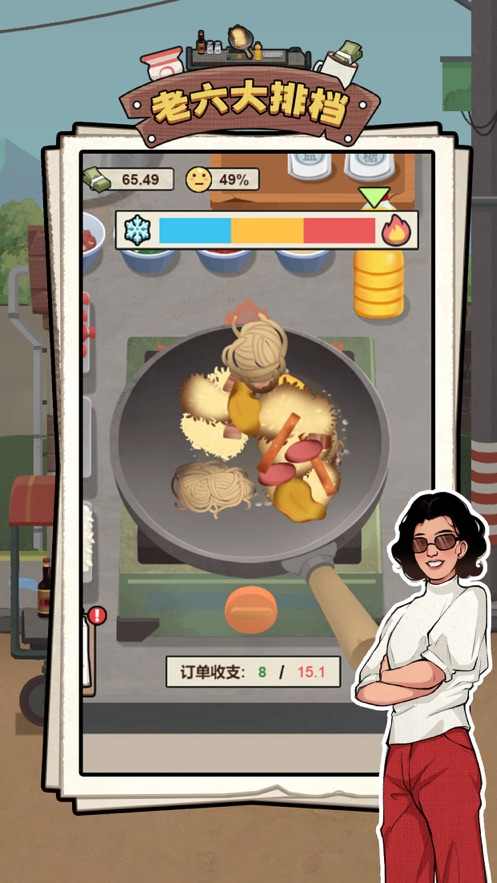 老六大排檔游戲新版本