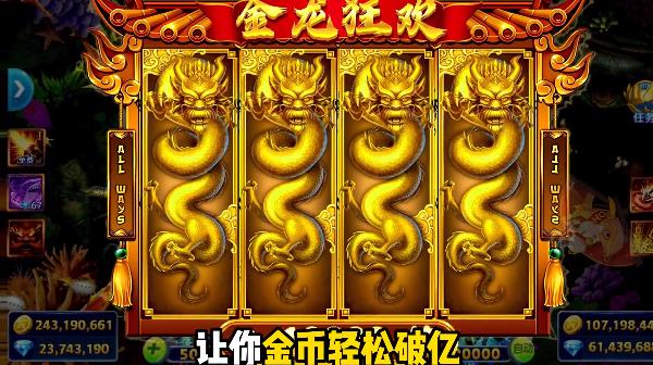 2023俠盜捕魚官方版
