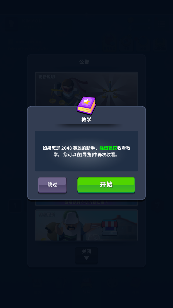 思維方陣2048正式版