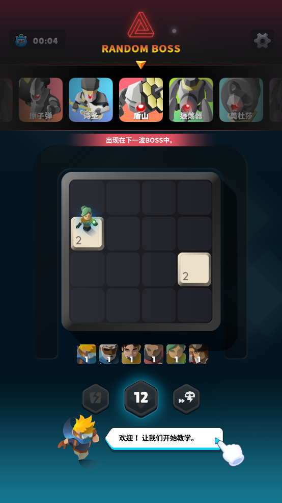 思維方陣2048正式版