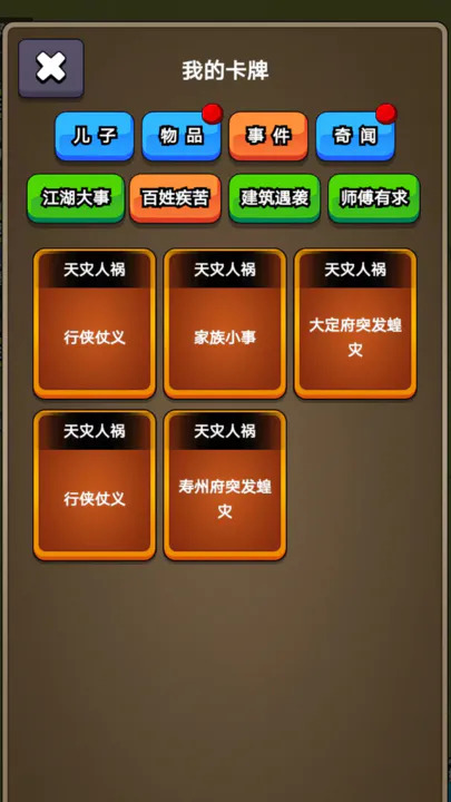 《我在大宋當(dāng)族長最新版》