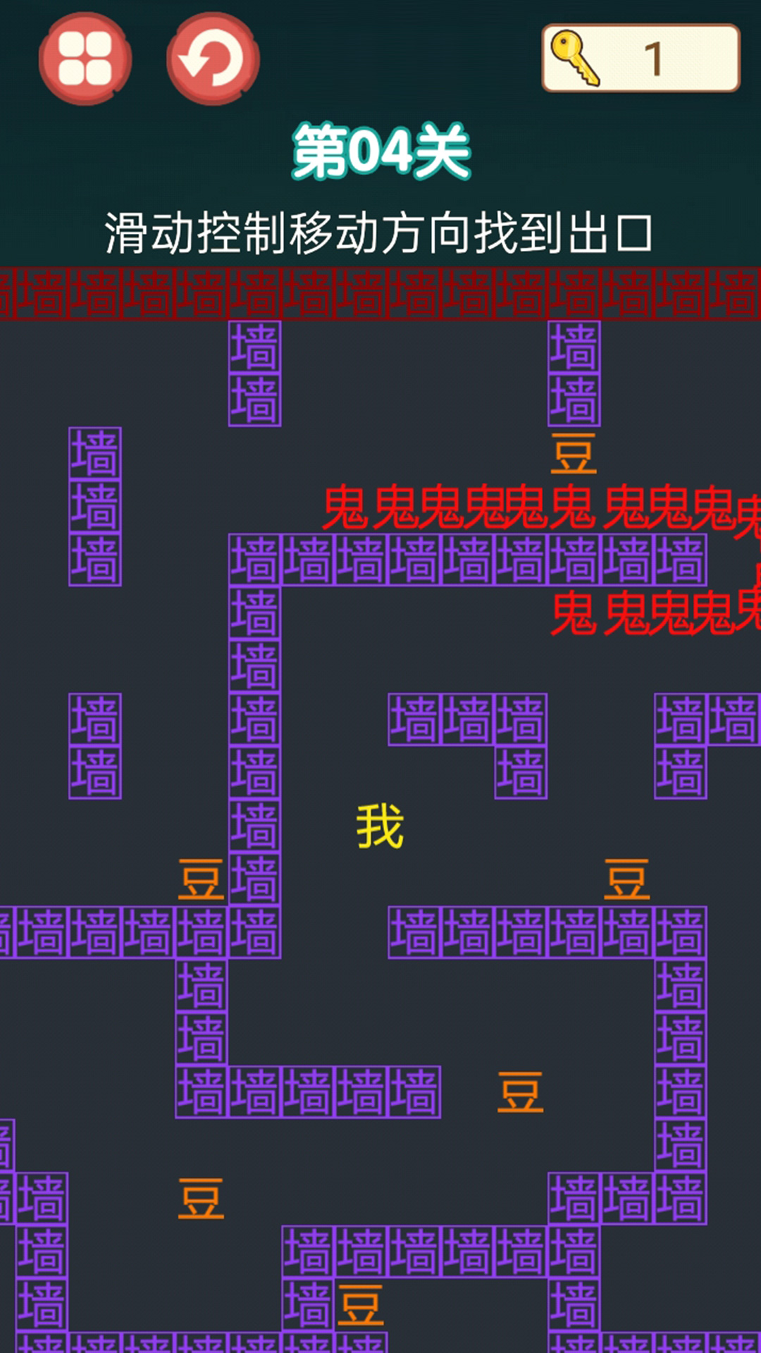 迷陣逃亡路最新版