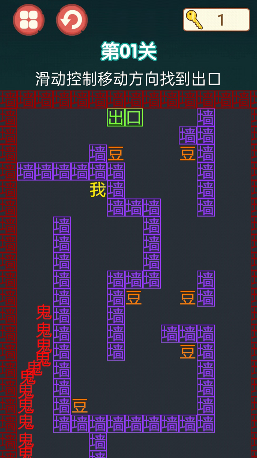 迷陣逃亡路最新版