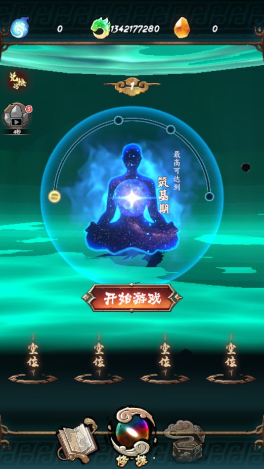 鯤也修仙官方版