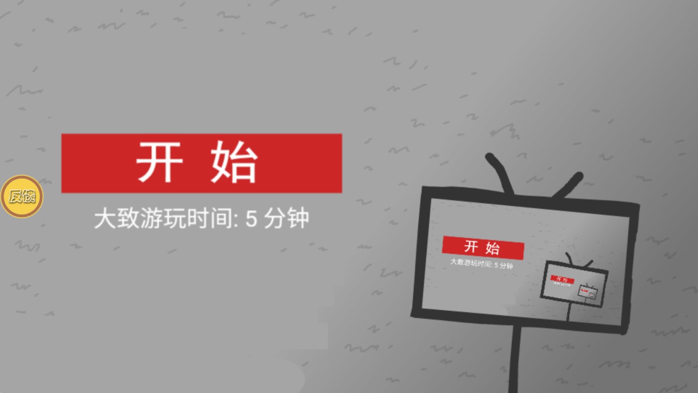 瘋狂拍照中文版