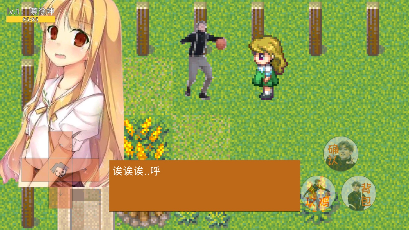 練習生之路官方版v0.4