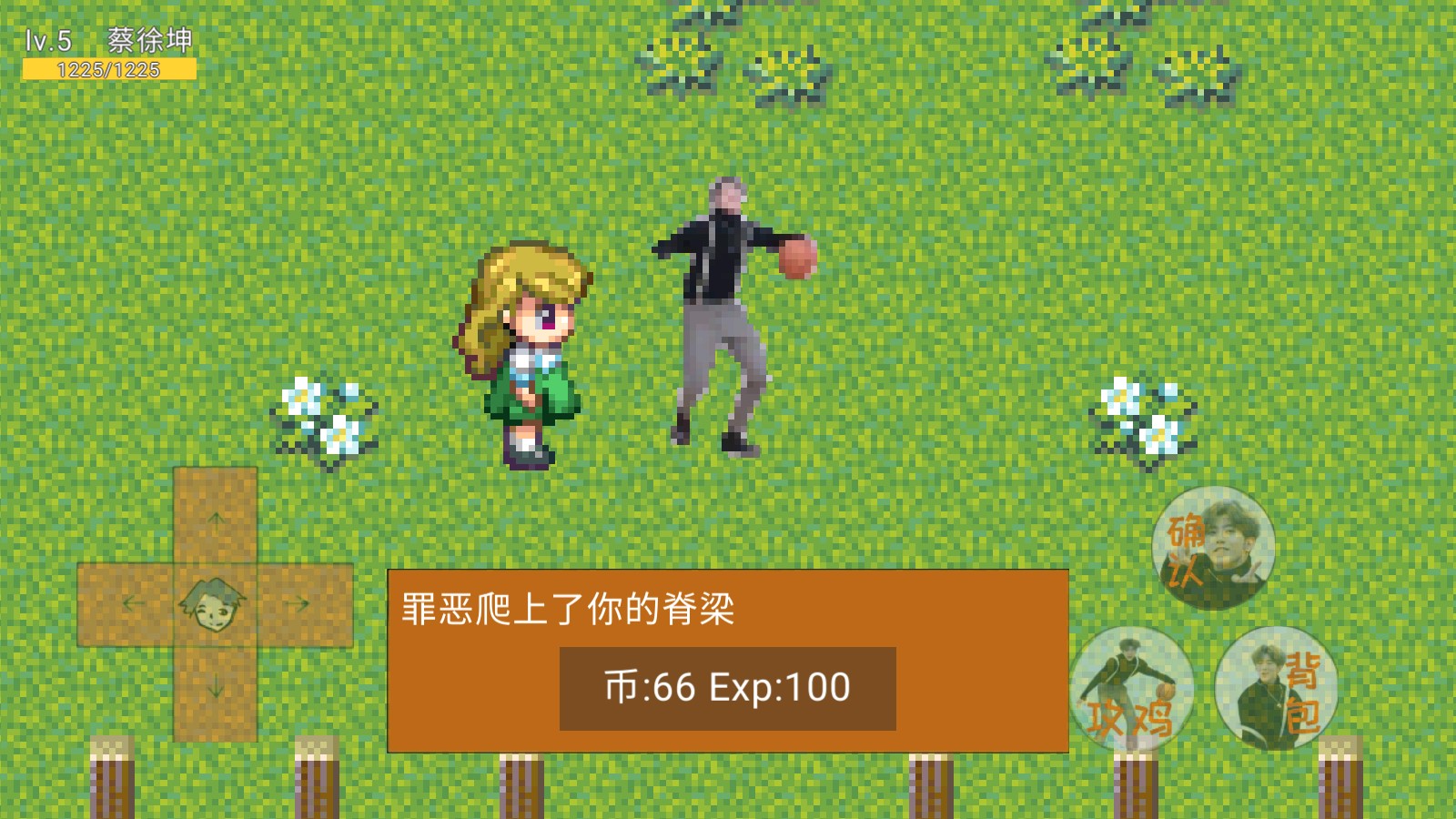 練習生之路官方版v0.4