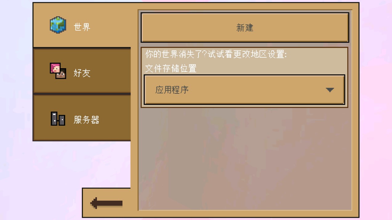 卡哇伊工藝世界官方版