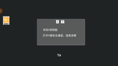 獵夢屋逃脫游戲最新版