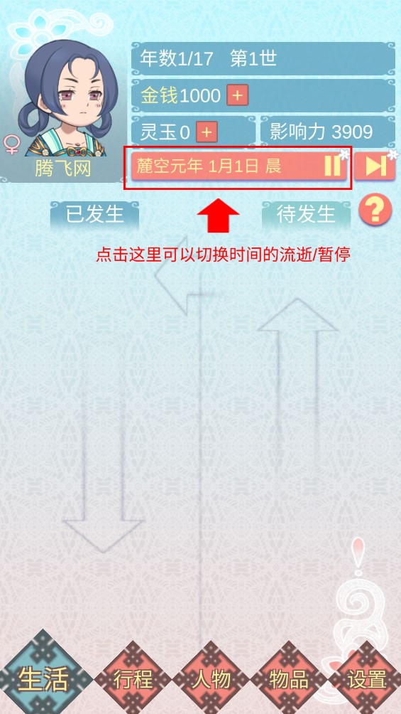 重生長(zhǎng)公主的日常游戲