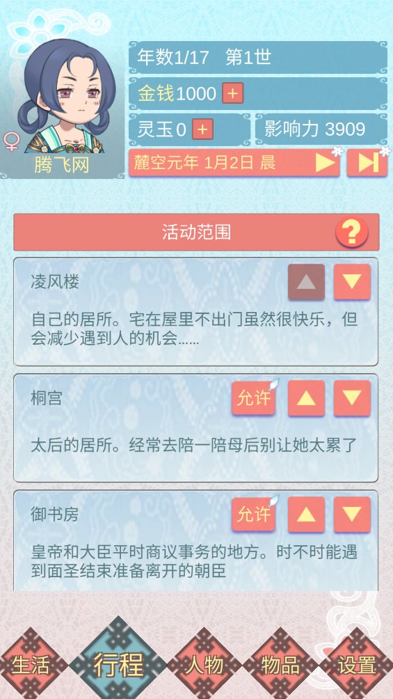 重生長(zhǎng)公主的日常游戲