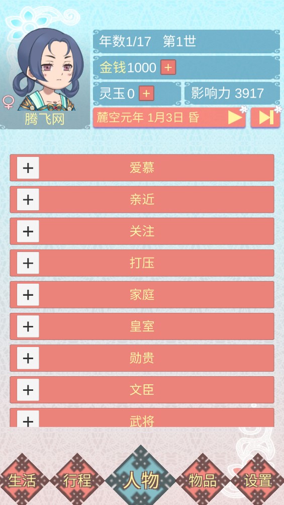 重生長(zhǎng)公主的日常游戲