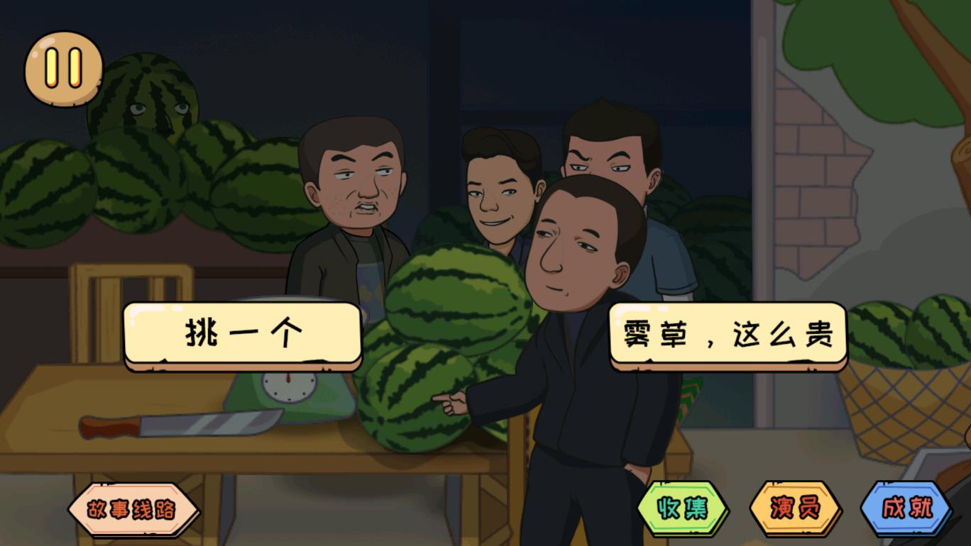 抖個(gè)梗游戲新版