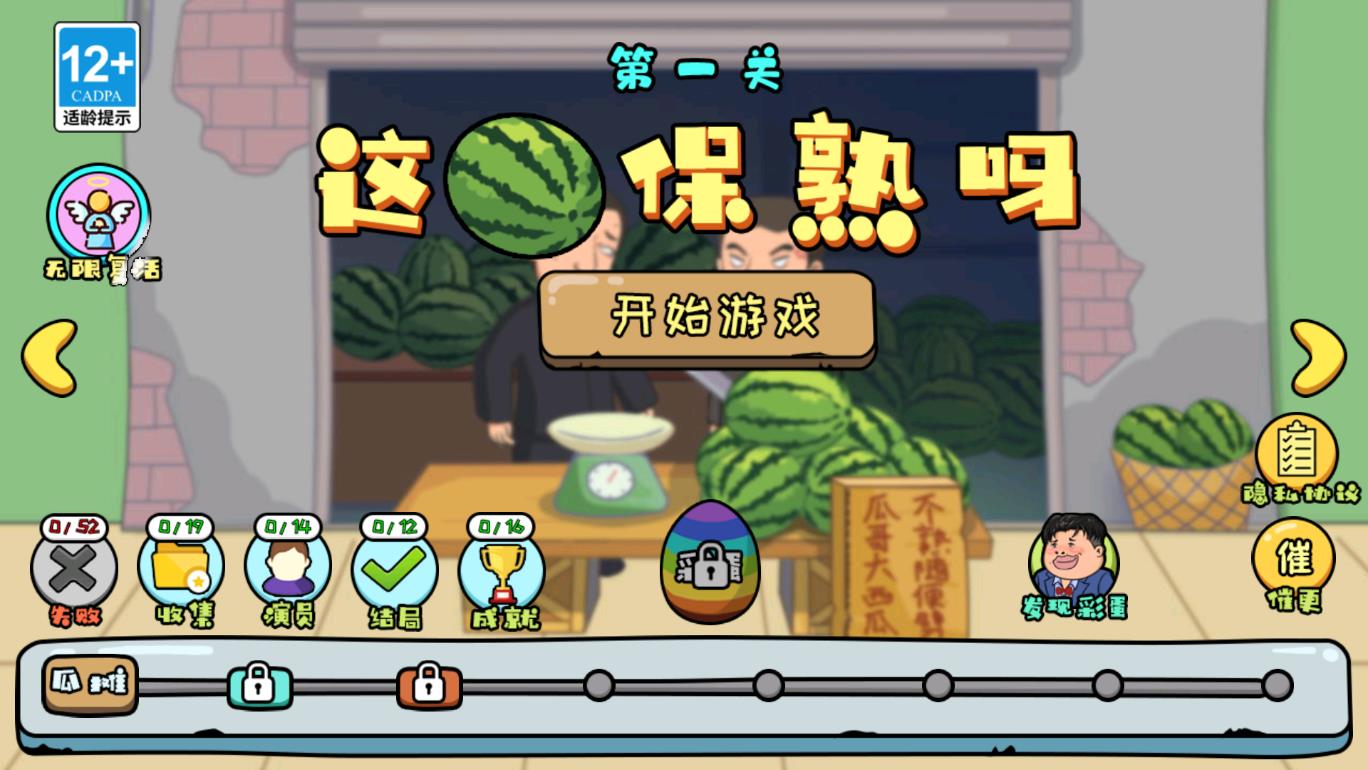 抖個(gè)梗游戲新版