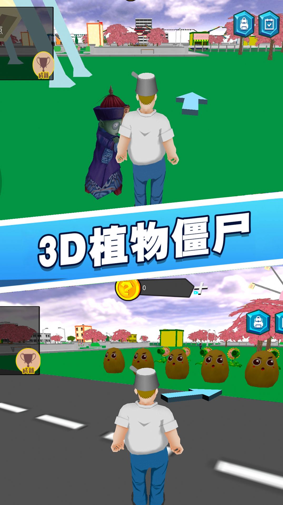 花園植物戰(zhàn)爭(zhēng)3D新版