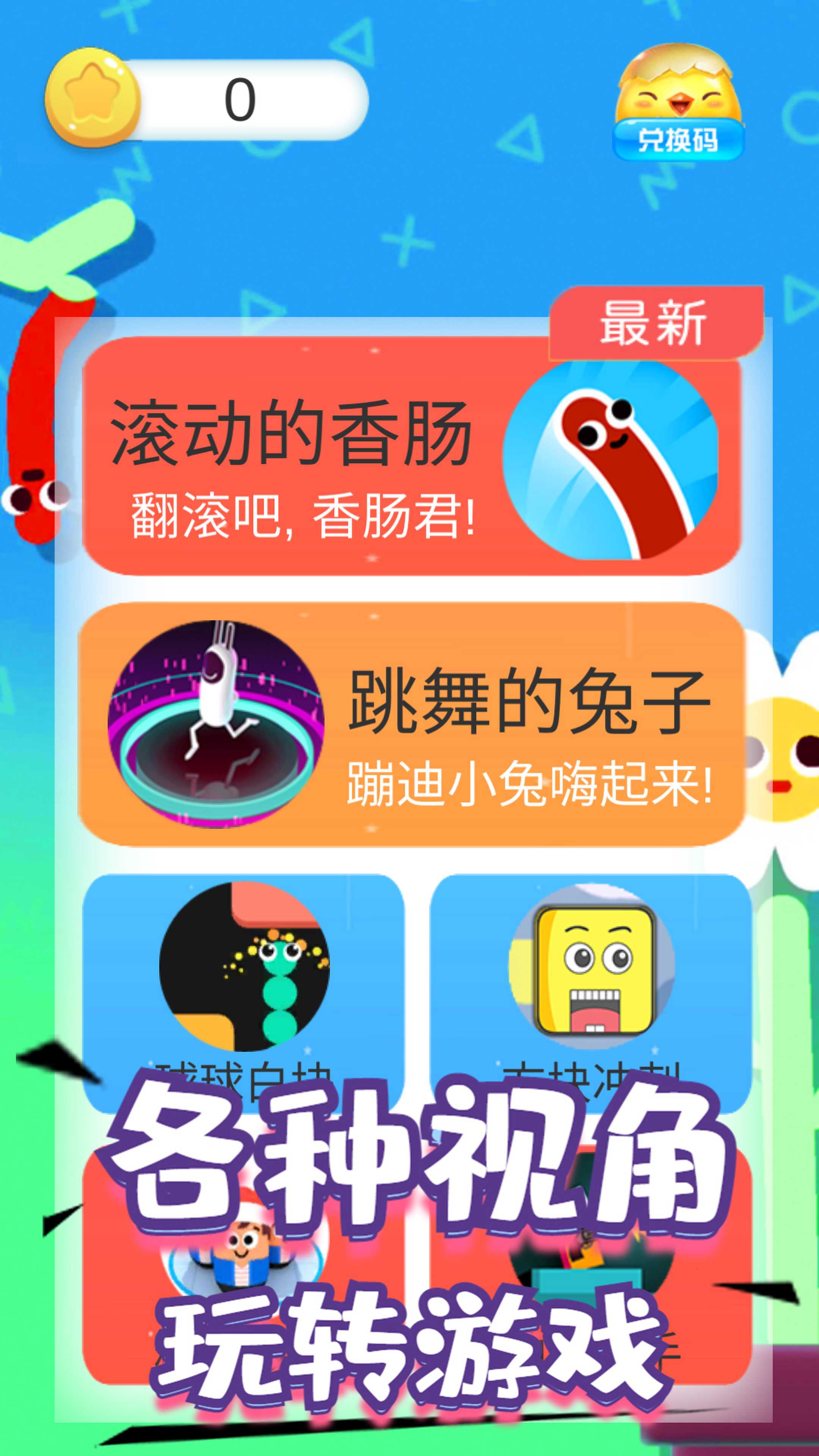 旋轉(zhuǎn)指尖節(jié)奏游戲