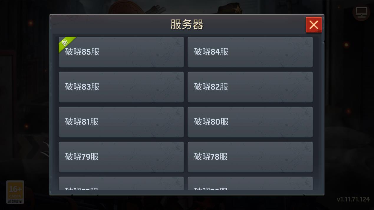 僵尸毀滅工程手游