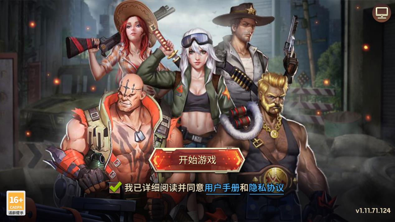 僵尸毀滅工程手游