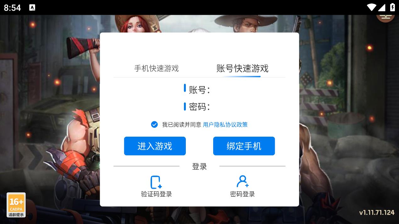 僵尸毀滅工程手游