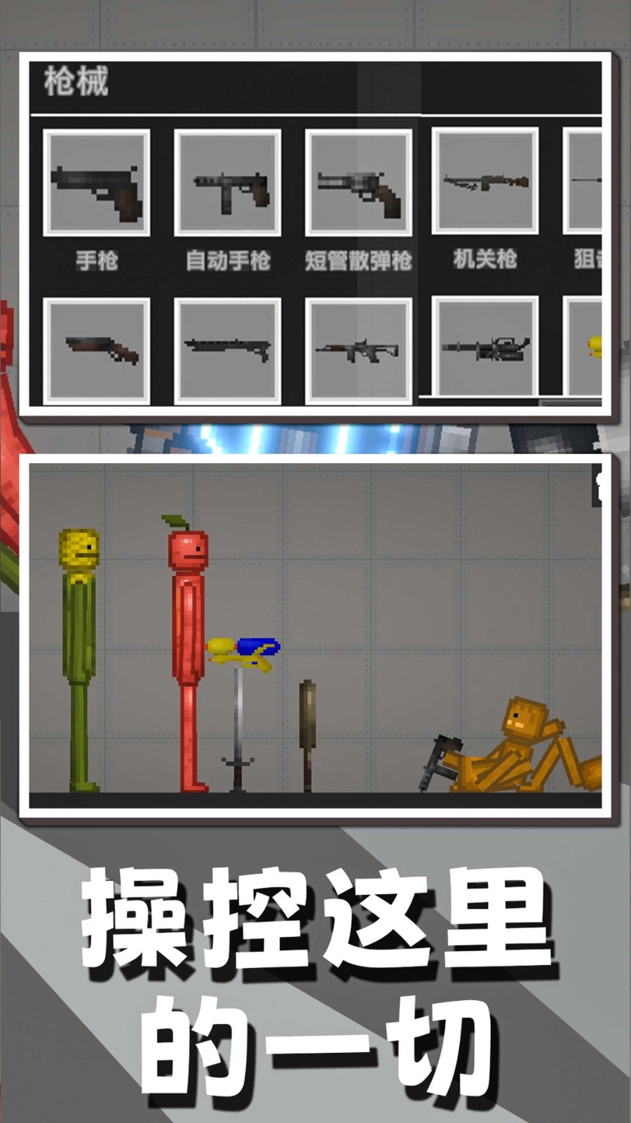 最新自由射擊模擬游戲