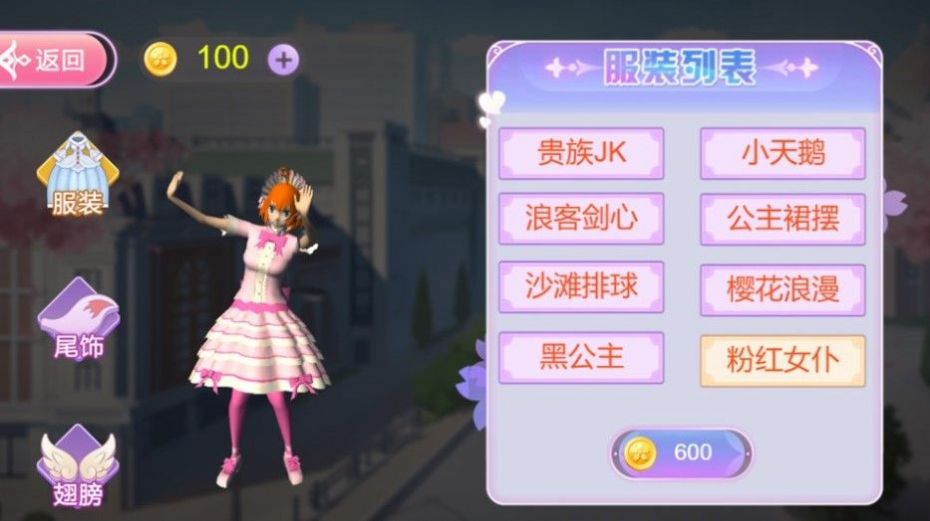 櫻花巨人城市破壞游戲最新版