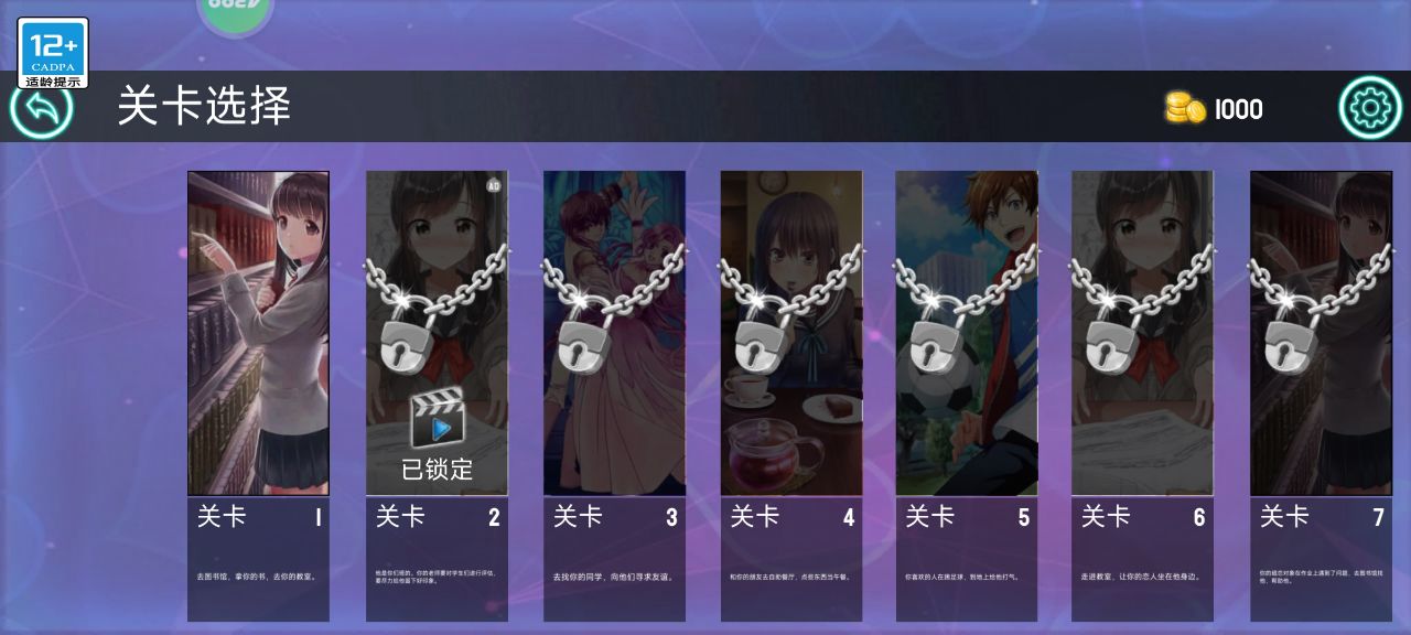 櫻花女學(xué)生運動會正式版