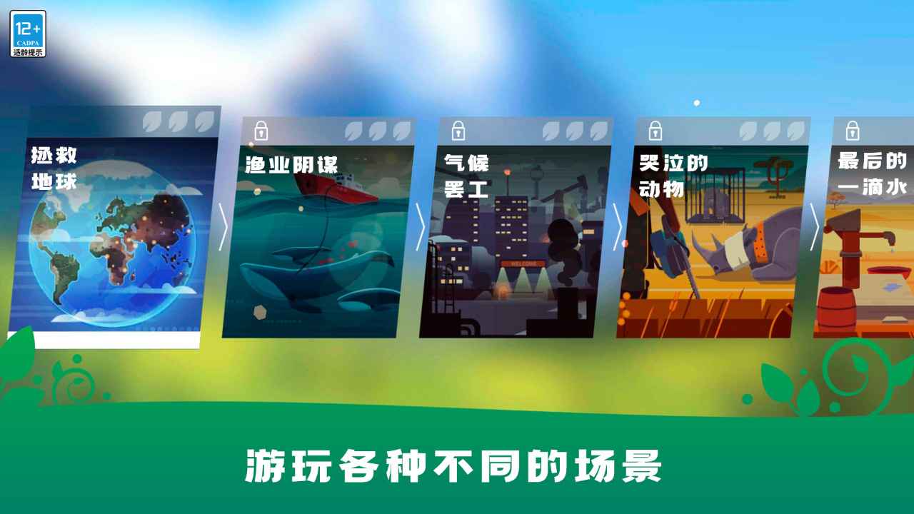 生存保衛(wèi)戰(zhàn)正式版