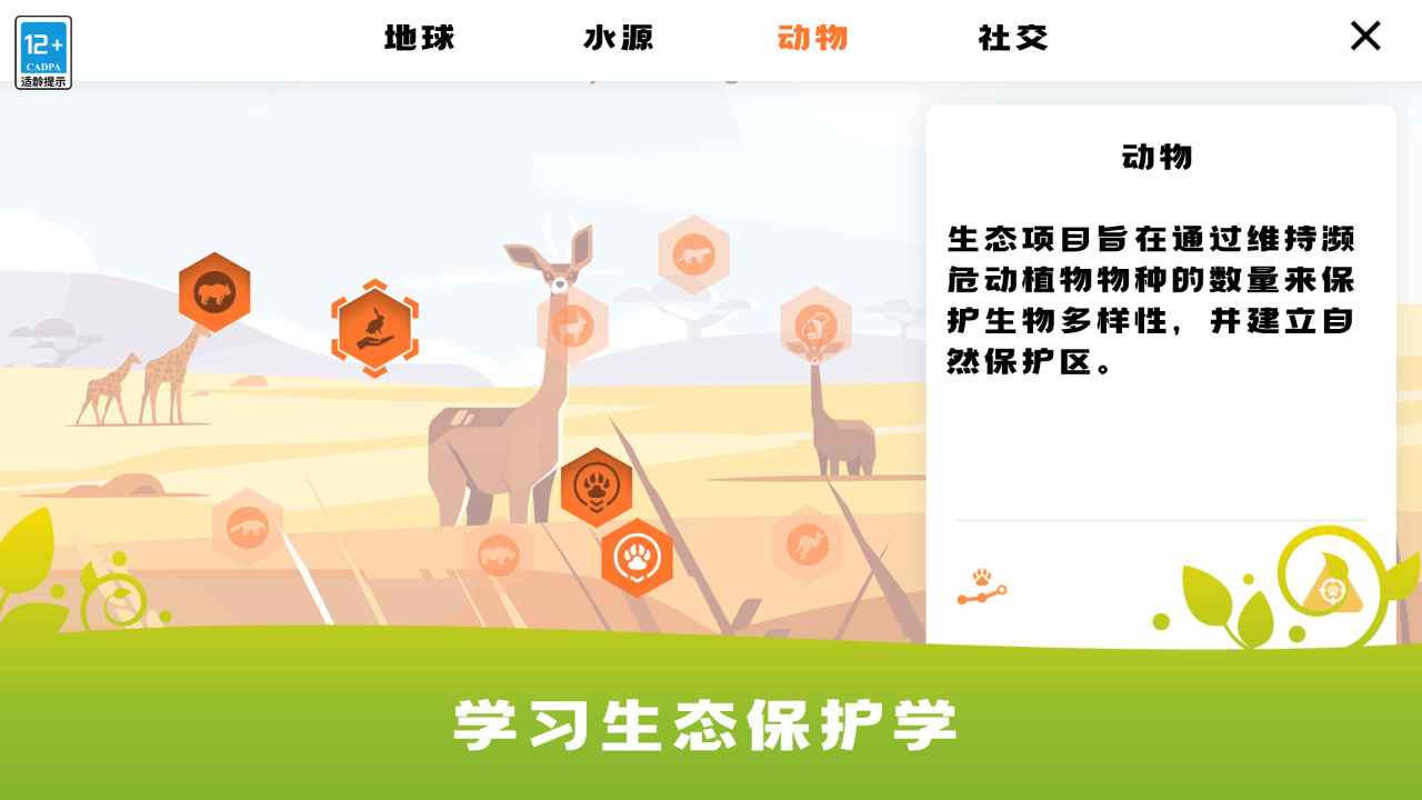 生存保衛(wèi)戰(zhàn)正式版