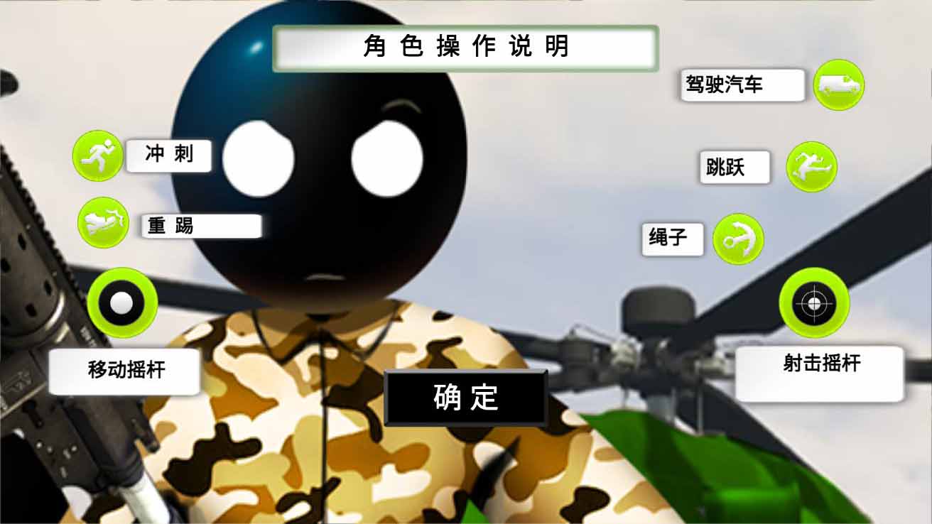 火柴人英雄元宇宙官方版下載
