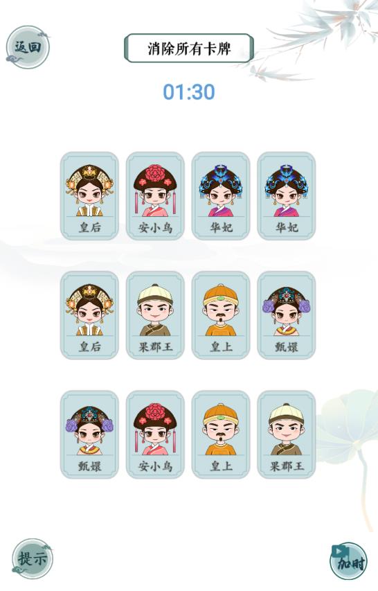 文字游戲花樣版安卓版
