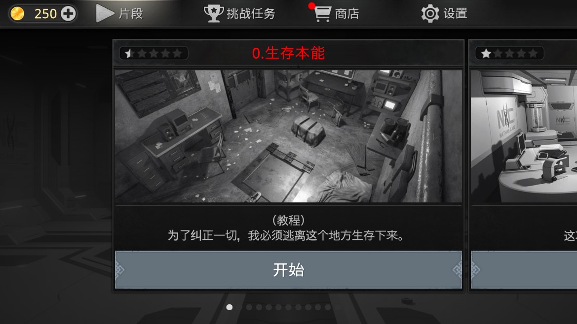 密室逃脫：宇宙生存官方版