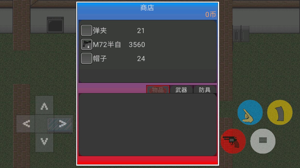 瘋狂自由城正版