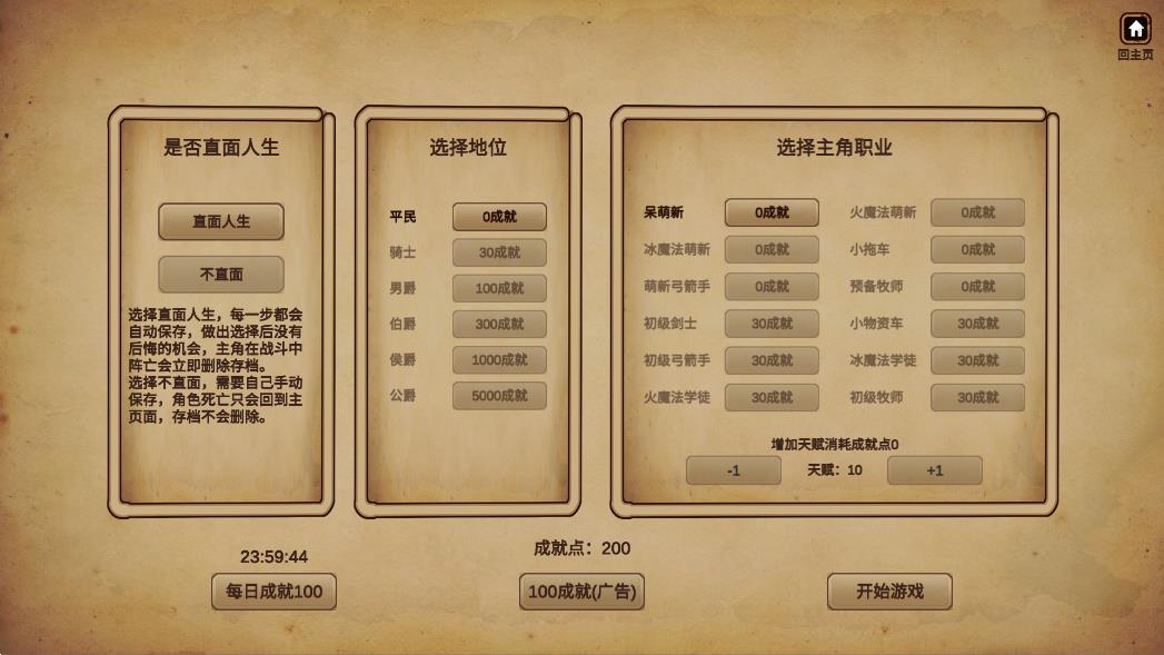 冒險魔法官方版