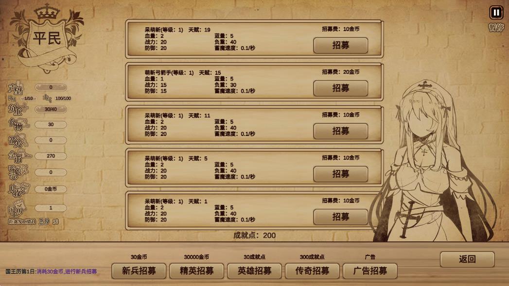 冒險魔法官方版