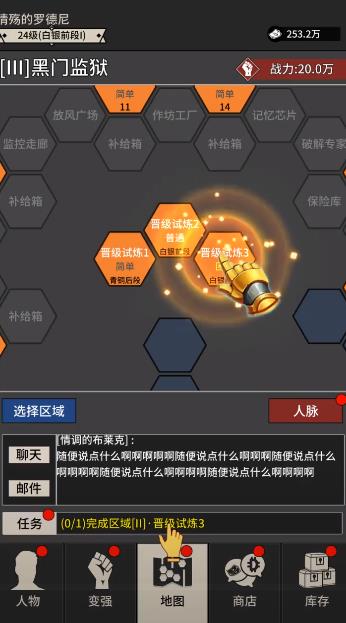 無尚宗師手游新版