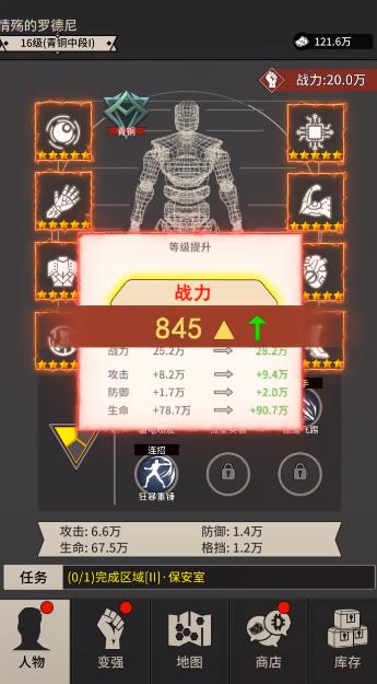 無尚宗師手游新版