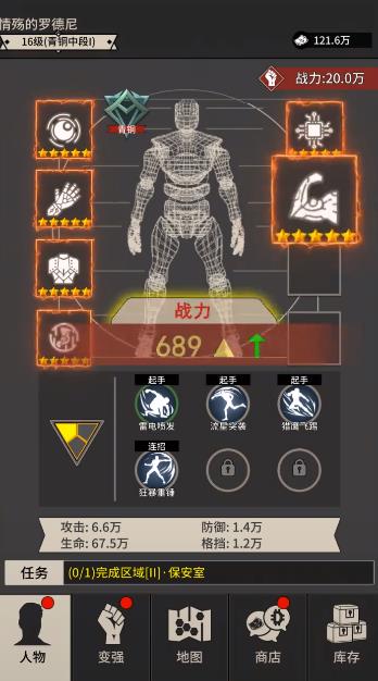 無尚宗師手游新版