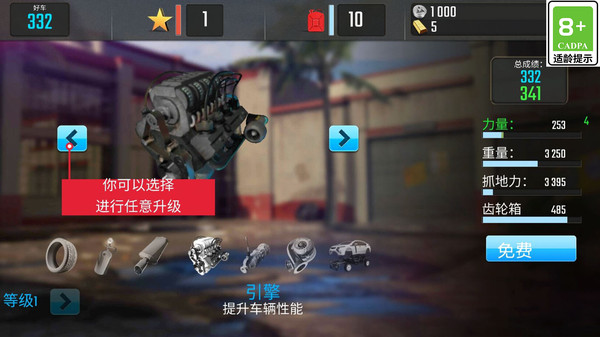 超級(jí)飛車模擬器手機(jī)版