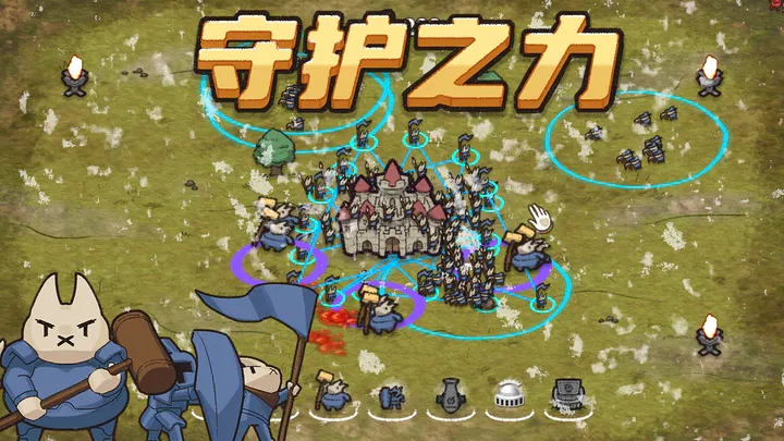 守護之力安卓版
