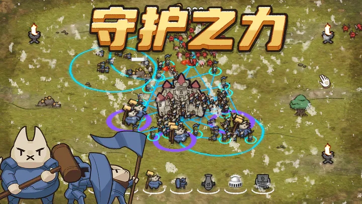 守護之力安卓版