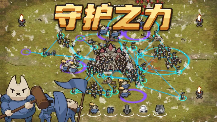 守護之力安卓版