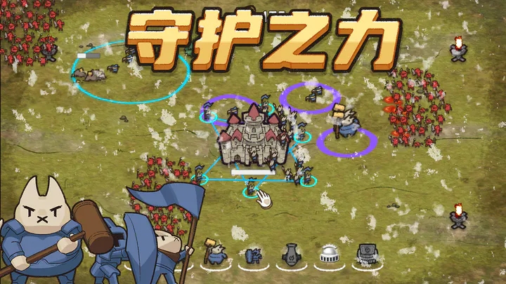 守護之力安卓版
