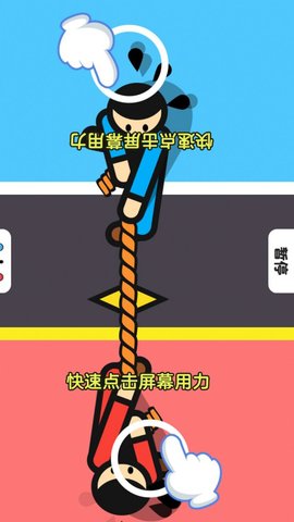 雙人奪冠賽游戲新版本