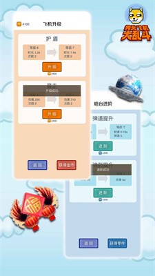 狗頭飛機(jī)大亂斗最新版本