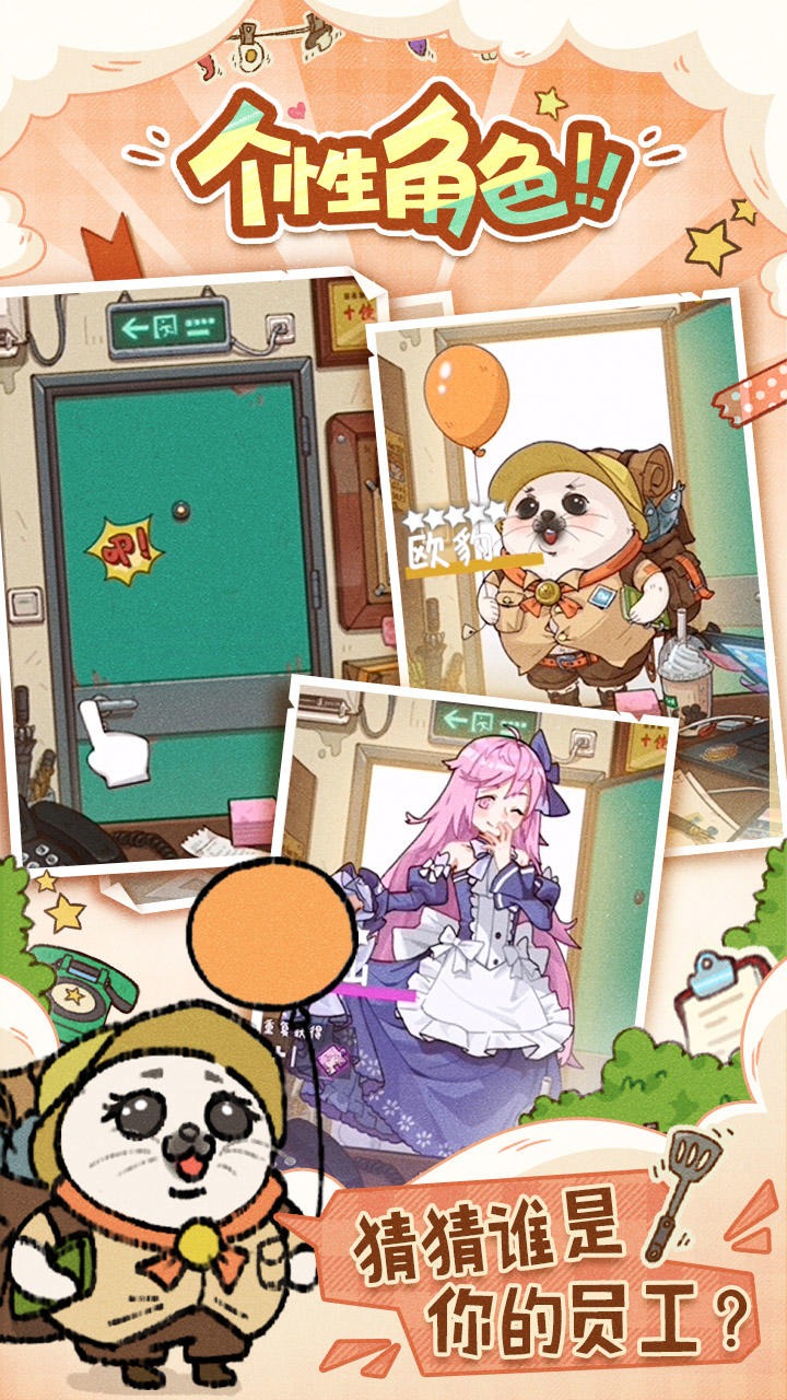 代號吃吃吃官方版